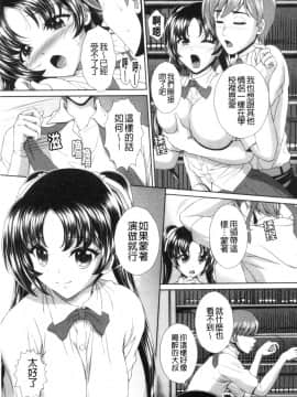 [風的工房][黒井きんぎょ] 堕牝スイッチ 墮牝的開關_風的工房157