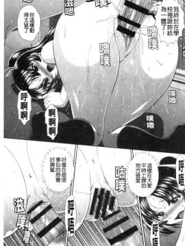 [風的工房][黒井きんぎょ] 堕牝スイッチ 墮牝的開關_風的工房163