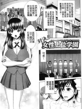 [風的工房][黒井きんぎょ] 堕牝スイッチ 墮牝的開關_風的工房173