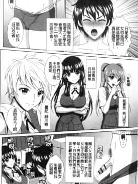[風的工房][黒井きんぎょ] 堕牝スイッチ 墮牝的開關_風的工房174