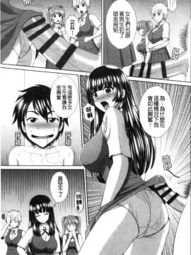 [風的工房][黒井きんぎょ] 堕牝スイッチ 墮牝的開關_風的工房175