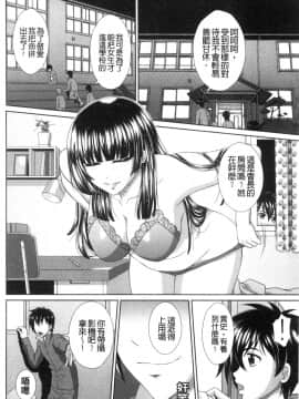 [風的工房][黒井きんぎょ] 堕牝スイッチ 墮牝的開關_風的工房176