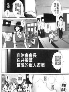 [風的工房][黒井きんぎょ] 堕牝スイッチ 墮牝的開關_風的工房178