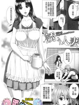 [風的工房][黒井きんぎょ] 堕牝スイッチ 墮牝的開關_風的工房003