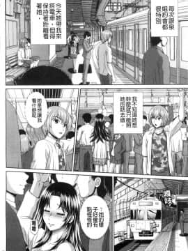 [風的工房][黒井きんぎょ] 堕牝スイッチ 墮牝的開關_風的工房008