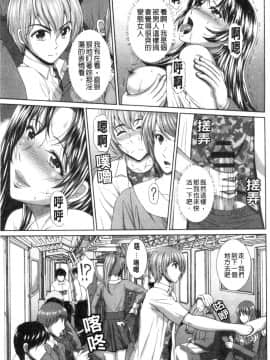 [風的工房][黒井きんぎょ] 堕牝スイッチ 墮牝的開關_風的工房011