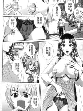 [風的工房][黒井きんぎょ] 堕牝スイッチ 墮牝的開關_風的工房012