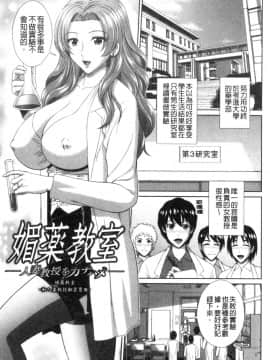 [風的工房][黒井きんぎょ] 堕牝スイッチ 墮牝的開關_風的工房023