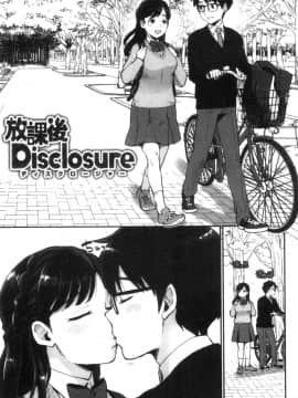 [風的工房][馬鈴薯] 放課後ヘヴン 放課後的狂喜_風的工房021