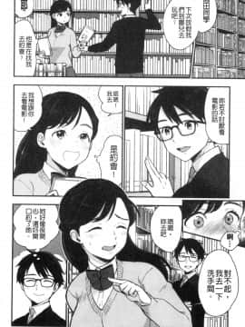 [風的工房][馬鈴薯] 放課後ヘヴン 放課後的狂喜_風的工房026