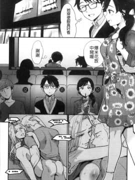 [風的工房][馬鈴薯] 放課後ヘヴン 放課後的狂喜_風的工房028