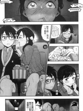 [風的工房][馬鈴薯] 放課後ヘヴン 放課後的狂喜_風的工房029