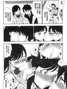 [風的工房][馬鈴薯] 放課後ヘヴン 放課後的狂喜_風的工房034