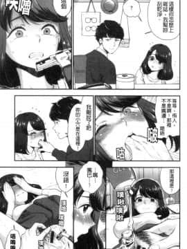 [風的工房][馬鈴薯] 放課後ヘヴン 放課後的狂喜_風的工房055
