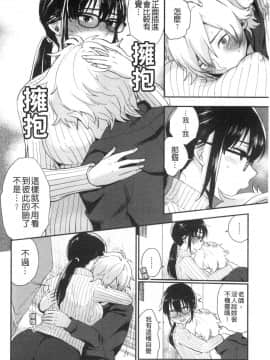 [風的工房][馬鈴薯] 放課後ヘヴン 放課後的狂喜_風的工房080