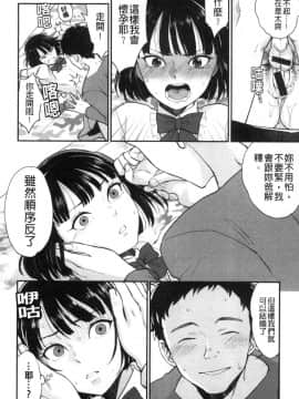[風的工房][馬鈴薯] 放課後ヘヴン 放課後的狂喜_風的工房096