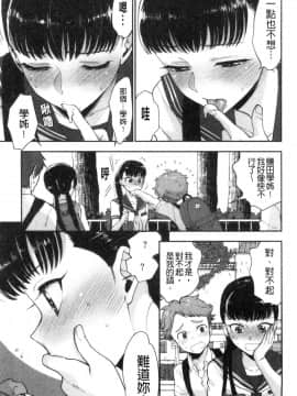 [風的工房][馬鈴薯] 放課後ヘヴン 放課後的狂喜_風的工房127