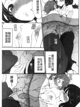 [風的工房][馬鈴薯] 放課後ヘヴン 放課後的狂喜_風的工房163