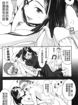 [風的工房][馬鈴薯] 放課後ヘヴン 放課後的狂喜_風的工房176