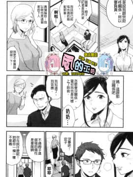 [風的工房][馬鈴薯] 放課後ヘヴン 放課後的狂喜_風的工房192