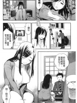 [風的工房][馬鈴薯] 放課後ヘヴン 放課後的狂喜_風的工房006