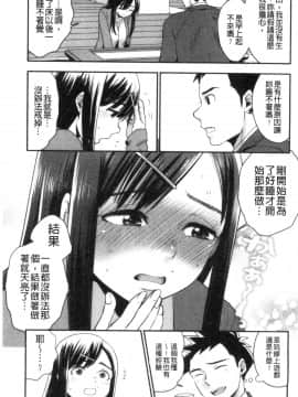 [風的工房][馬鈴薯] 放課後ヘヴン 放課後的狂喜_風的工房007