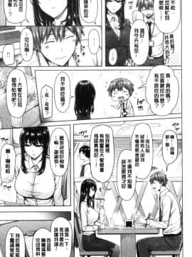 [風的工房][オクモト悠太] ぱい♥ぱれーど 女乳鑑賞品評_風的工房061