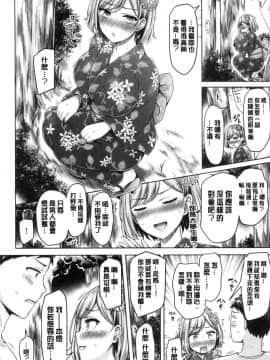 [風的工房][オクモト悠太] ぱい♥ぱれーど 女乳鑑賞品評_風的工房160