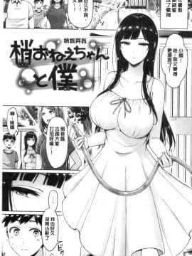 [風的工房][オクモト悠太] ぱい♥ぱれーど 女乳鑑賞品評_風的工房007