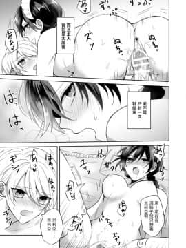 [2SAI (和池)] おまかせくださいご主人さま [中国翻訳] [DL版]_27