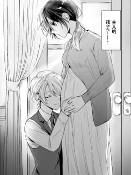 [2SAI (和池)] おまかせくださいご主人さま [中国翻訳] [DL版]_30