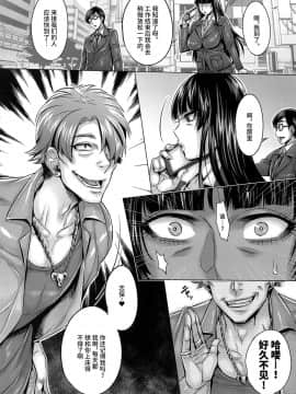 [不咕鸟汉化组] [境外天元 (桃吹リオ)] 真面目な家元の強制催眠淫堕記録 (ガールズ&パンツァー)_04