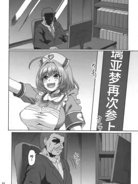 [不可视汉化] [ねじまきこうげん (きりさわときと)] りあむドラッグ (アイドルマスター シンデレラガールズ) [DL版]_04