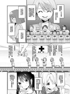 [绅士仓库汉化] [ココアホリック (ユイザキカズヤ)] 双子ちゃんには逆らえないっ!(下巻) [DL版]_05