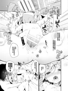 [绅士仓库汉化] [ココアホリック (ユイザキカズヤ)] 双子ちゃんには逆らえないっ!(下巻) [DL版]_18