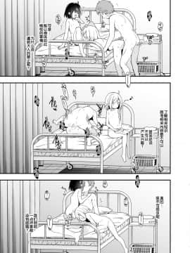 [绅士仓库汉化] [ココアホリック (ユイザキカズヤ)] 双子ちゃんには逆らえないっ!(下巻) [DL版]_22