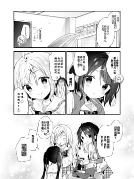 [绅士仓库汉化] [ココアホリック (ユイザキカズヤ)] 双子ちゃんには逆らえないっ!(下巻) [DL版]_29
