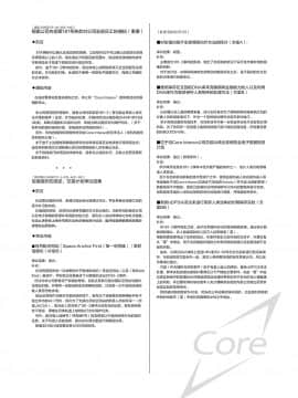 [绅士仓库汉化] [ココアホリック (ユイザキカズヤ)] 双子ちゃんには逆らえないっ!(下巻) [DL版]_31