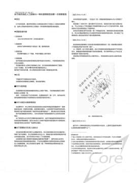 [绅士仓库汉化] [ココアホリック (ユイザキカズヤ)] 双子ちゃんには逆らえないっ!(下巻) [DL版]_32
