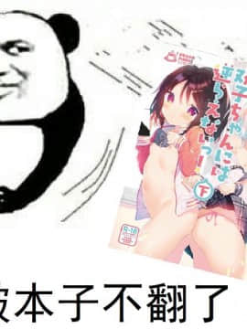 [绅士仓库汉化] [ココアホリック (ユイザキカズヤ)] 双子ちゃんには逆らえないっ!(下巻) [DL版]_37