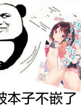 [绅士仓库汉化] [ココアホリック (ユイザキカズヤ)] 双子ちゃんには逆らえないっ!(下巻) [DL版]_38