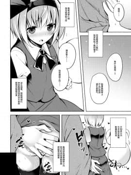 [不咕鸟汉化组] (C94) [みどりねこ (みどり)] ハクマヨスケジュールAM (東方Project)_09