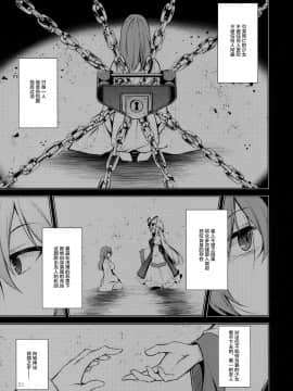 [不咕鸟汉化组] (C94) [みどりねこ (みどり)] ハクマヨスケジュールAM (東方Project)_22