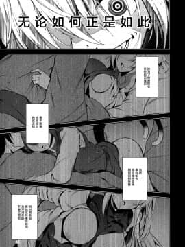[不咕鸟汉化组] (C94) [みどりねこ (みどり)] ハクマヨスケジュールAM (東方Project)_24