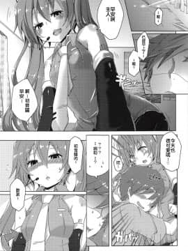 [舒馬克個人漢化] (THE VOC@LOiD M@STER 41) [クソユリ団地 (ジョンソン)] ちっぱいさんとでっぱいさん (VOCALOID)_04