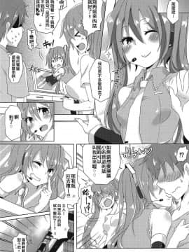 [舒馬克個人漢化] (THE VOC@LOiD M@STER 41) [クソユリ団地 (ジョンソン)] ちっぱいさんとでっぱいさん (VOCALOID)_24