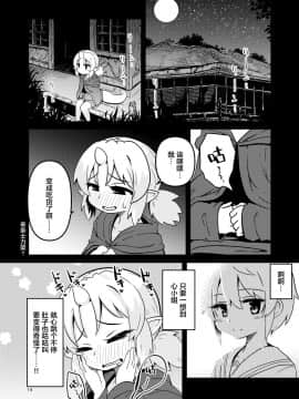 [提黄灯喵汉化组] [すずぽに (すずのもく)] 触手売りのフィエラ2 | 触手风俗的菲菈2 [DL版]_13