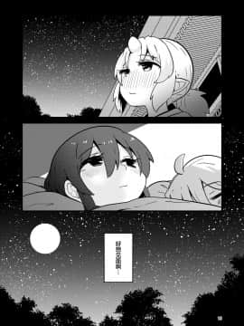 [提黄灯喵汉化组] [すずぽに (すずのもく)] 触手売りのフィエラ2 | 触手风俗的菲菈2 [DL版]_14