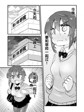 [提黄灯喵汉化组] [すずぽに (すずのもく)] 触手売りのフィエラ2 | 触手风俗的菲菈2 [DL版]_17