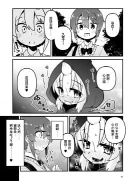 [提黄灯喵汉化组] [すずぽに (すずのもく)] 触手売りのフィエラ2 | 触手风俗的菲菈2 [DL版]_18